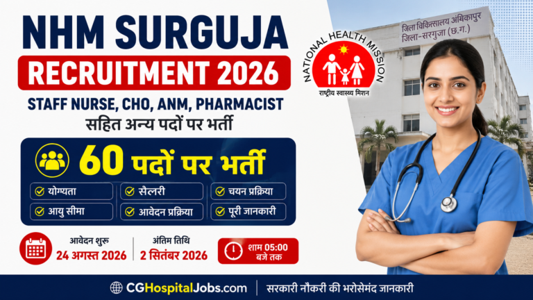 NHM Surguja Ambikapur Recruitment 2026 | 60 पदों पर भर्ती, Staff Nurse, CHO, ANM, Pharmacist Vacancy in Ambikapur | Cg Hospital Job